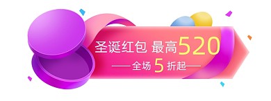 红色卡通折扣活动标签胶囊banner