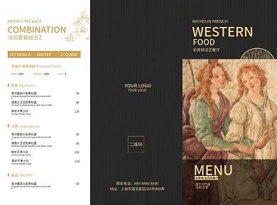米其林法式西餐厅高端菜单牛排红酒价格表