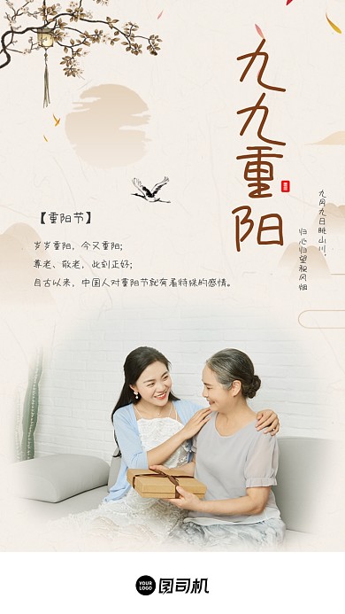 重阳节关爱老人温馨UI启动页