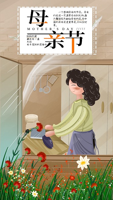 母亲节厨房里的妈妈爱在烹制的每一道菜肴中