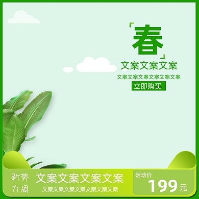 浅绿新势力周高端女装主图