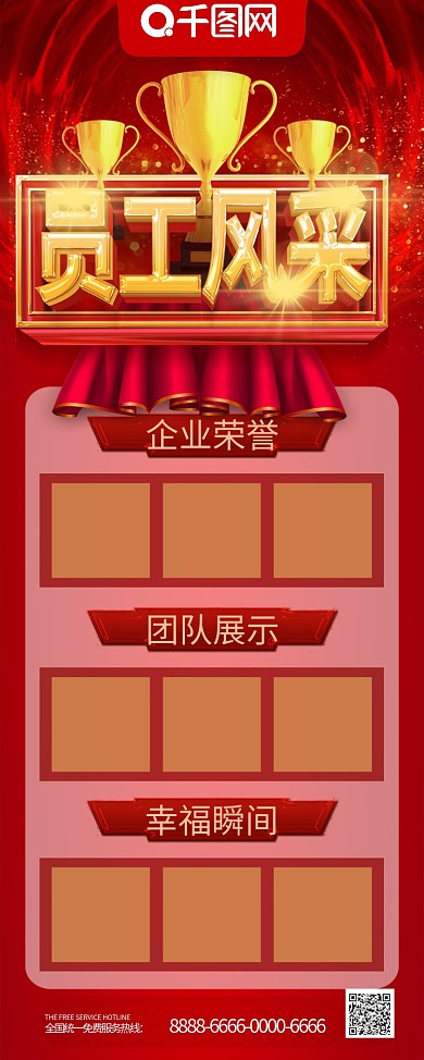 员工风采照片墙展板