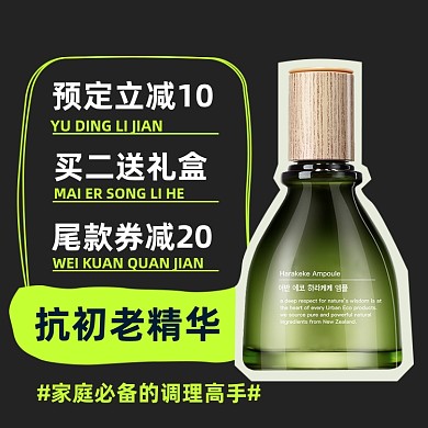 预售绿色剪贴画化妆美容