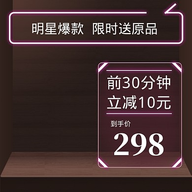 深色调淘宝造物节优惠直通车