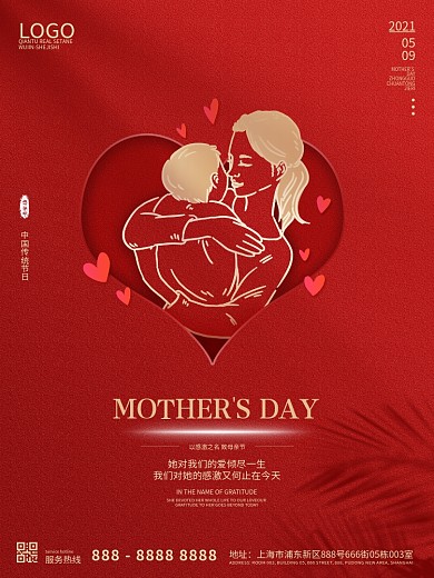 简约剪影母亲节节日祝福海报