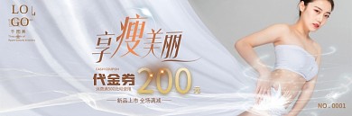 医美美容美容院代金券体验券3