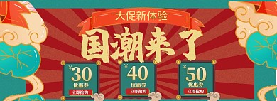 折扣清仓海报banner
