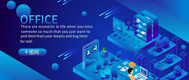 2.5D蓝色渐变商务办公公众号封面图