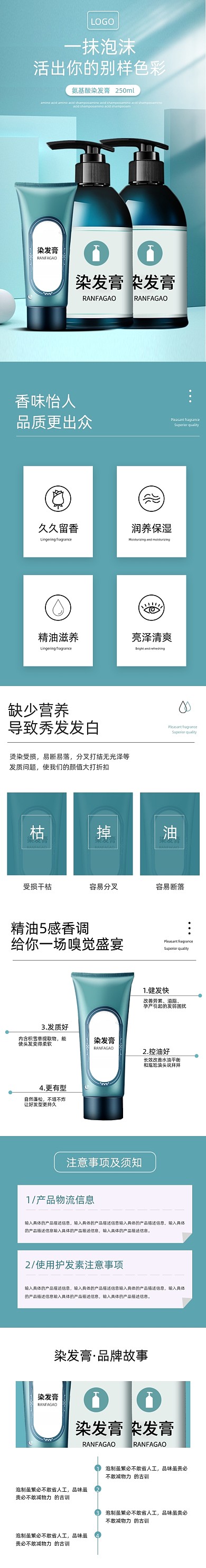 染发膏植物染发剂美发详情页