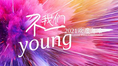 创意抽象现代科技线条炫酷蓝渐变年会背景板