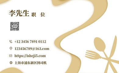 简约卡通送餐名片