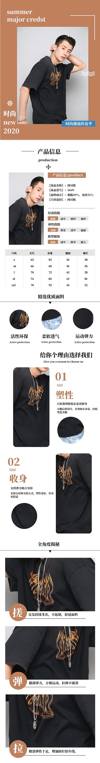 简约时尚棕色服装T恤卫衣夏秋上新详情页