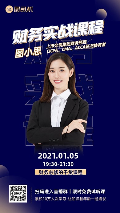 财务理财课程直播蓝金商务手机海报