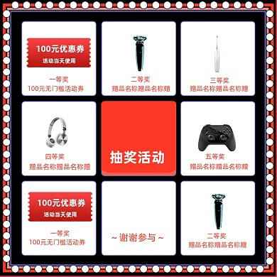 WOW新物种抽奖活动奖品礼品主图