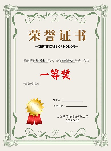 简约时尚荣誉证书