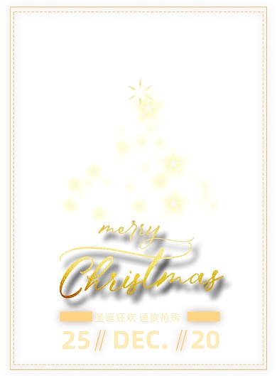 简约黑色发光圣诞树圣诞海报