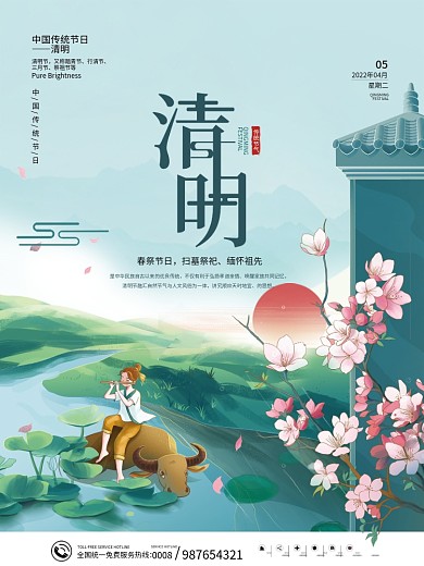 手绘风中国传统节日清明节海报