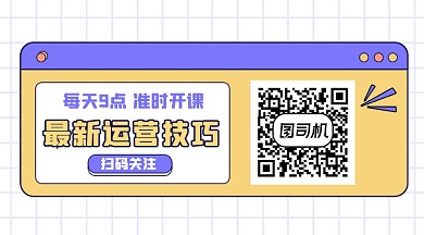 最新运营技巧撞色几何长形二维码