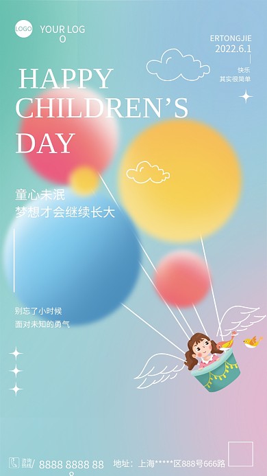 61儿童节咨询热线海报