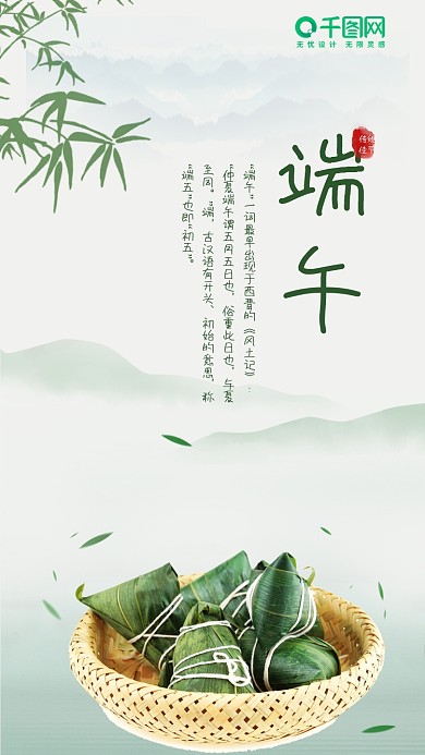 端午节浓情端午粽子屈原赛龙舟龙舟传统佳节