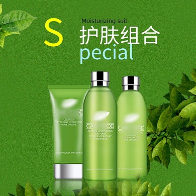 绿色清爽化妆品美妆护肤品卸妆主图