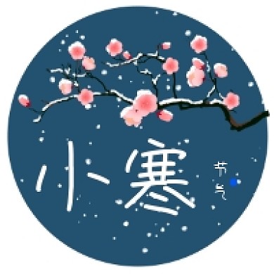 小寒传统节气大气插画公众号次图