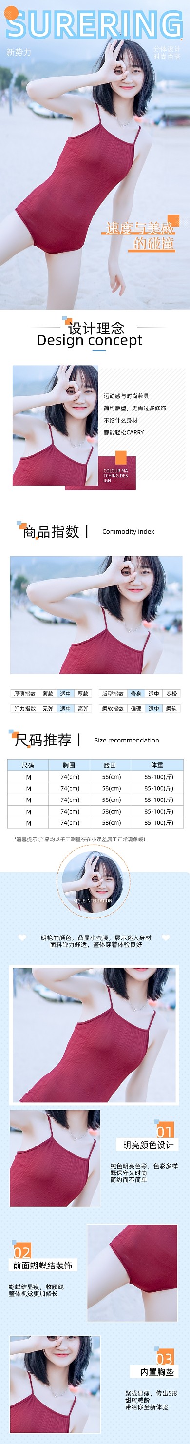 泳衣泳装女装详情页