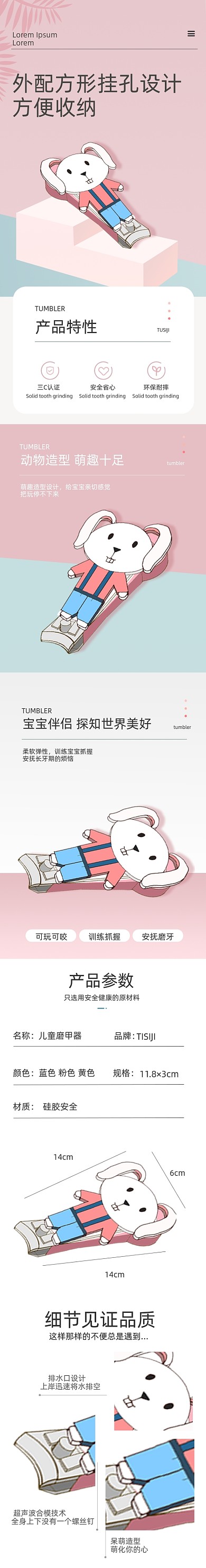 指甲剪婴儿指甲剪母婴用品详情页