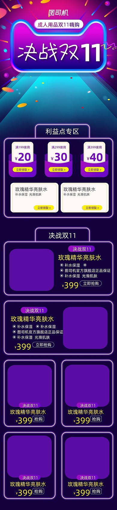 蓝紫色决战双11手机促销首页