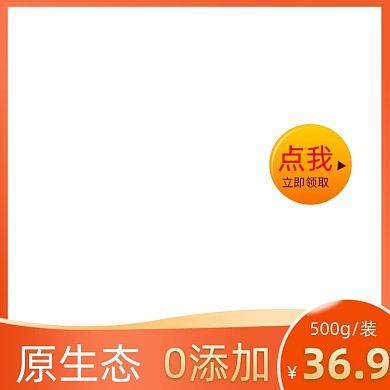 餐饮美食节日促销渐变主图图标