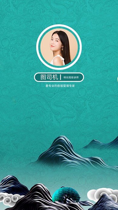 创意时尚纹理讲师团队聊天背景图