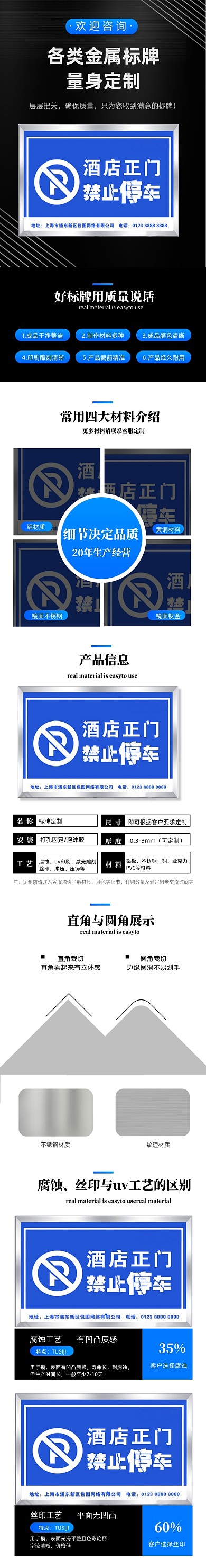 五金不锈钢标牌标识工厂定制详情页