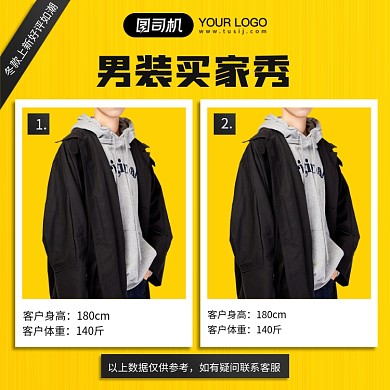 男装买家秀参考用户好评主图