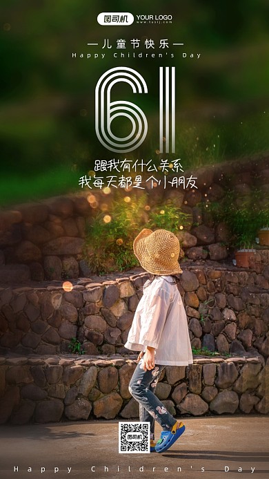 六一儿童节女孩摄影图手机海报