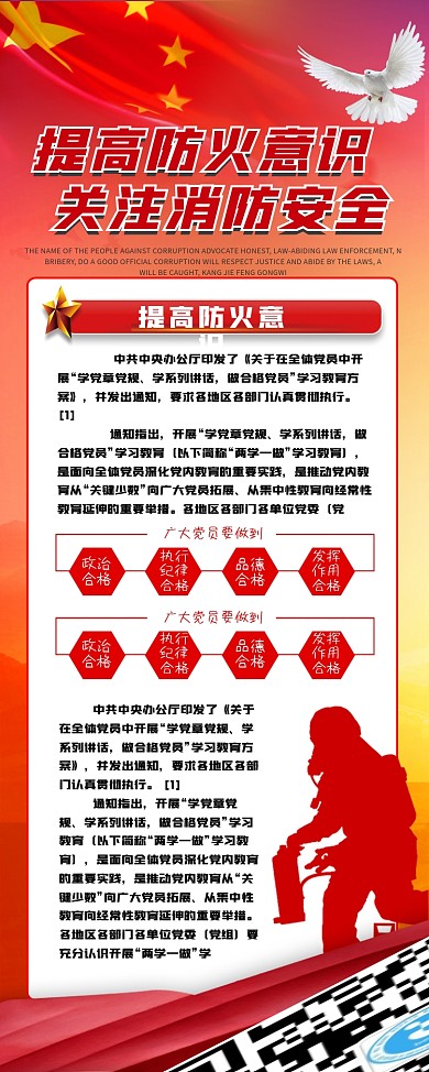 简约公益展架消防安全宣传x展架易拉宝