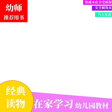 学习早教书籍用品母婴亲子主图图标