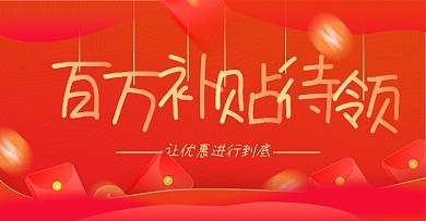 双十一百亿补贴优惠券淘宝电商海报