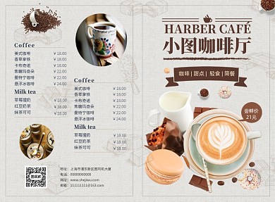 复古创意咖啡厅菜单二折页模板