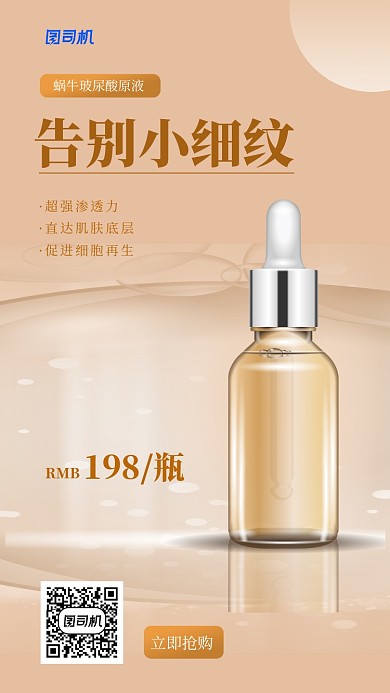 金色奢华化妆品手机海报