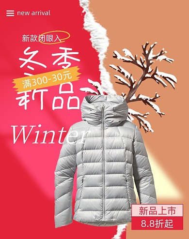 红色冬季新品服装海报