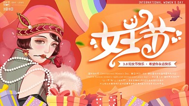 原创手绘妇女节节日展板