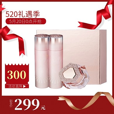 简约520化妆品套装促销直通车