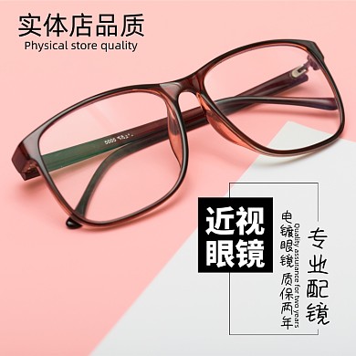 眼镜日用品近视镜淘宝主图直通车模板