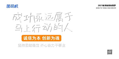 马上行动励志登山企业文化展板