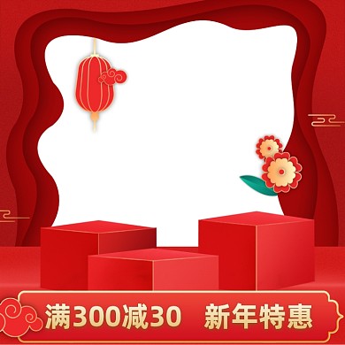 新年春节过年狂欢红色喜庆新年立体主图