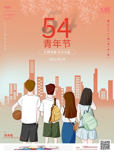 五四青年节海报54宣传展板