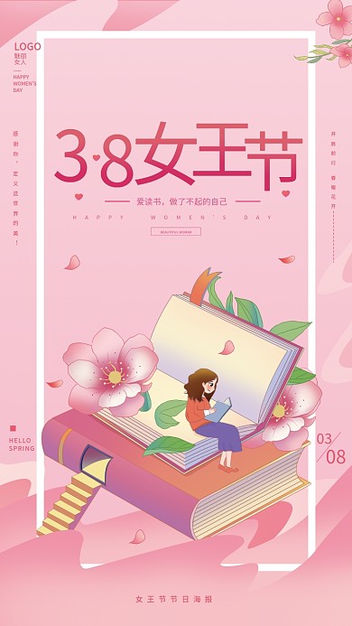 浪漫手绘38妇女节教育培训海报模板