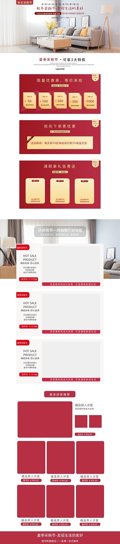 秋冬家装节布艺沙发茶几家具家居首页