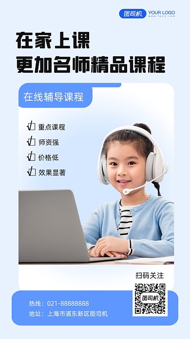 名师指导精品课程，在线上课