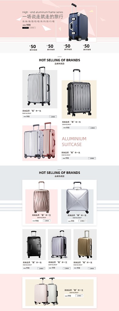 旅行箱行李箱拉杆箱箱包秋冬上新促销首页